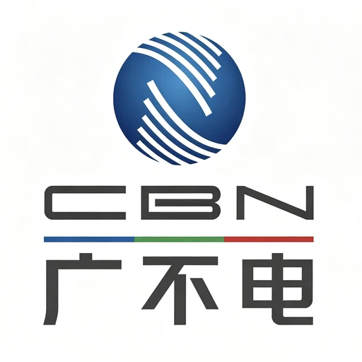 中国广电资费专区